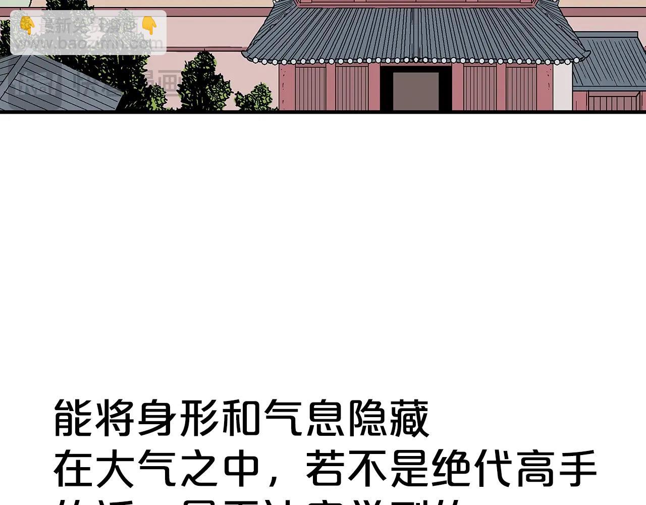 華山拳魔 - 第141話 小和尚(2/4) - 1