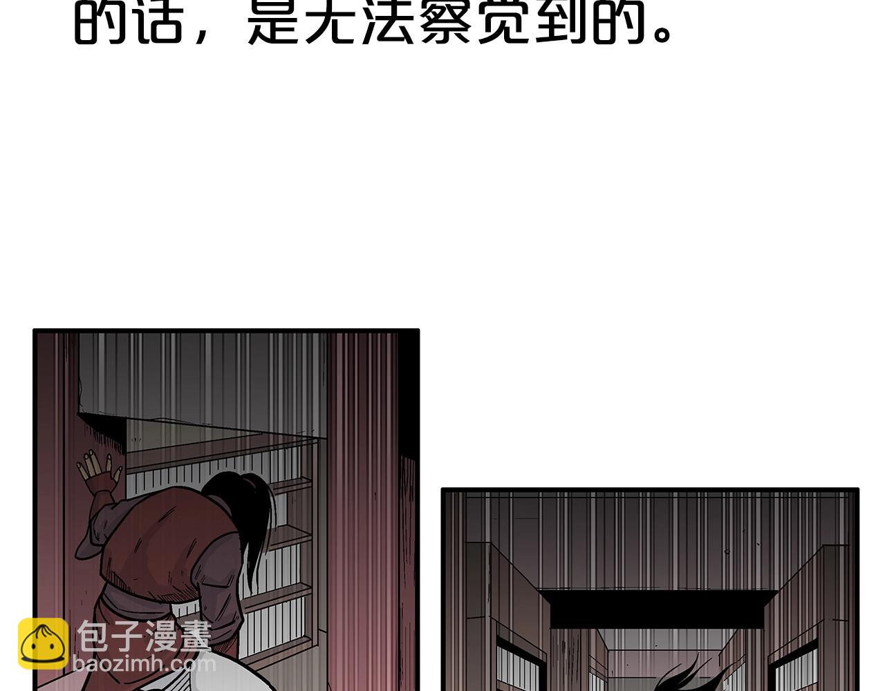 華山拳魔 - 第141話 小和尚(2/4) - 2