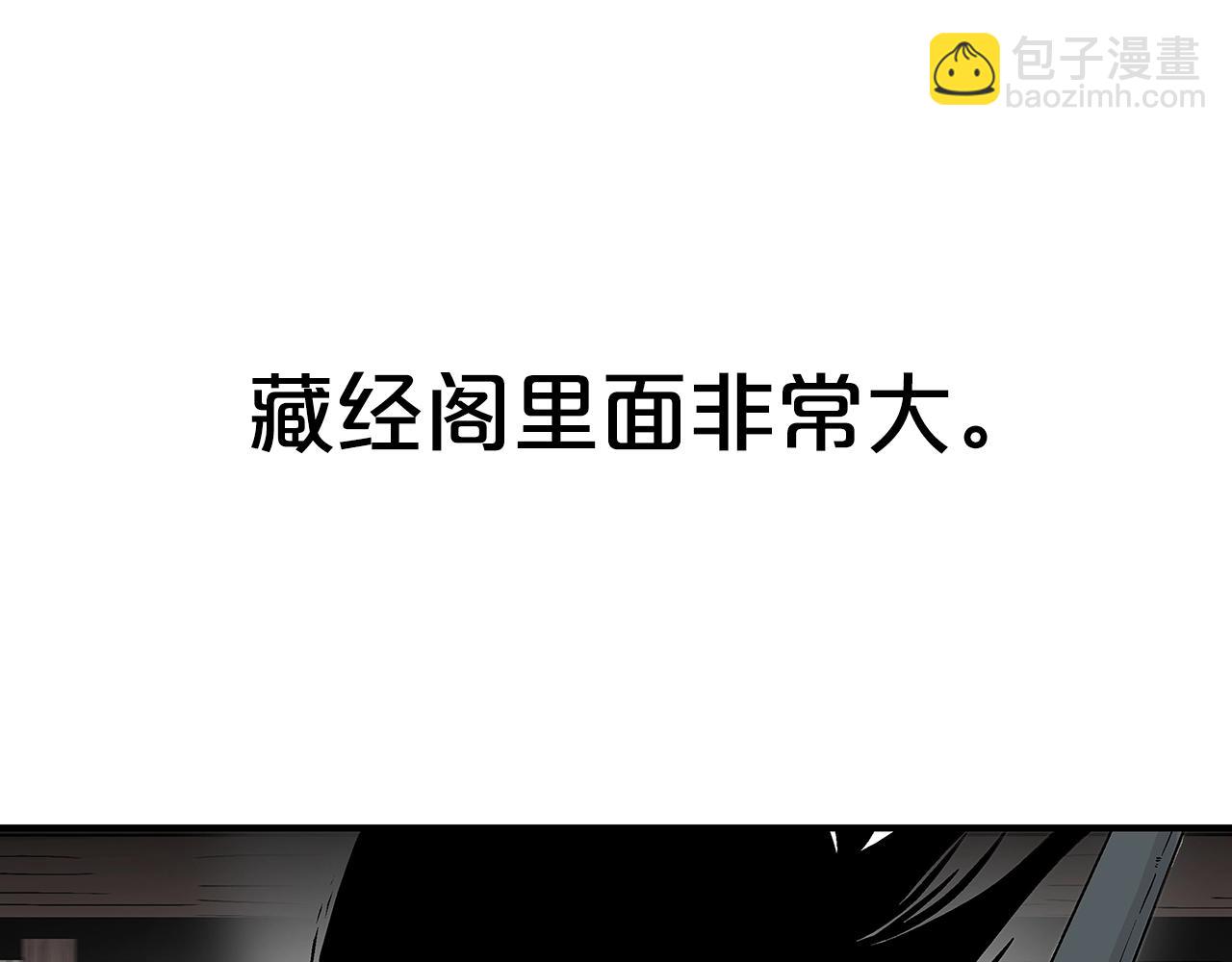 華山拳魔 - 第141話 小和尚(2/4) - 4