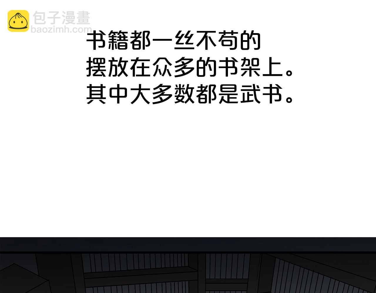 華山拳魔 - 第141話 小和尚(2/4) - 6