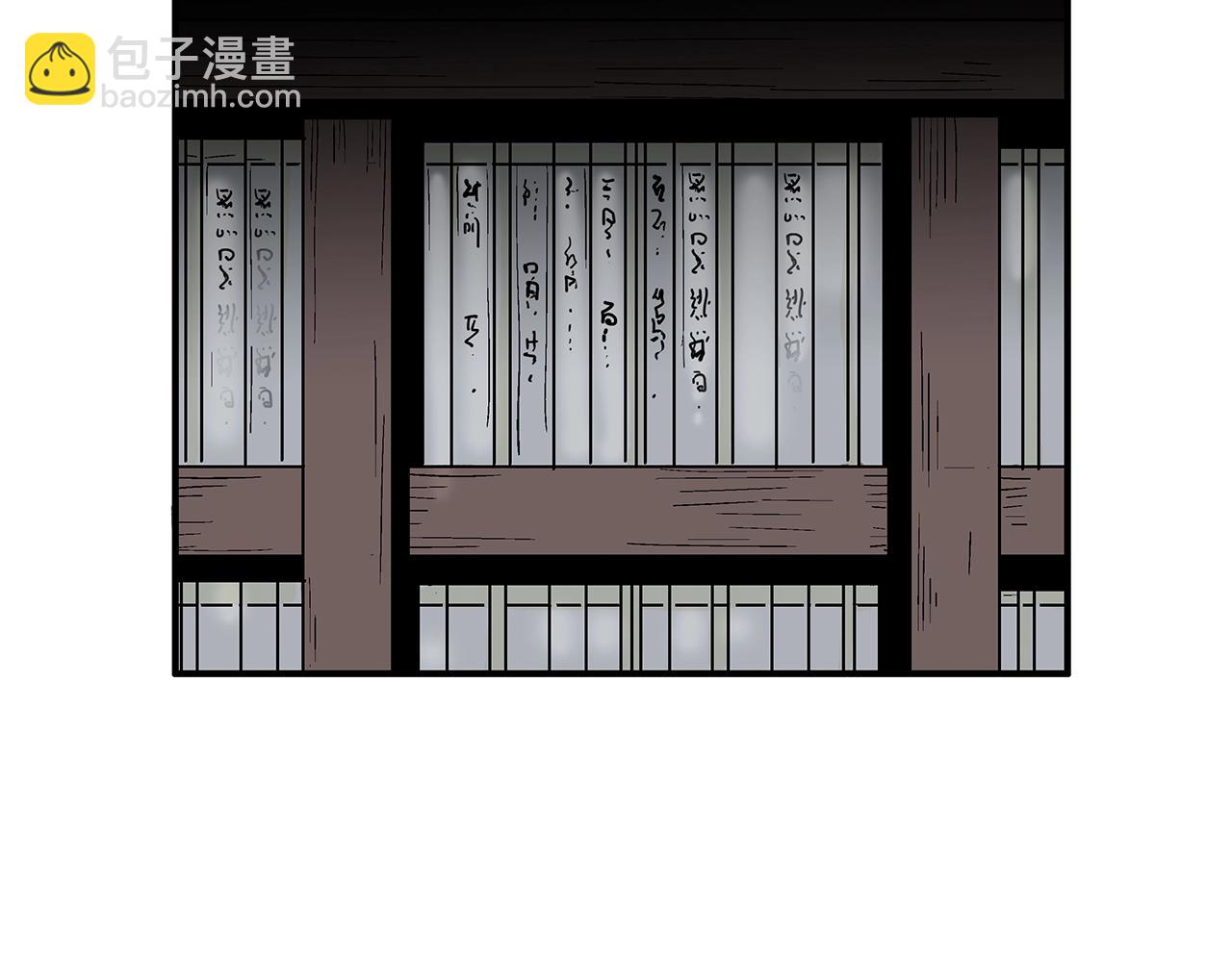 華山拳魔 - 第141話 小和尚(2/4) - 1