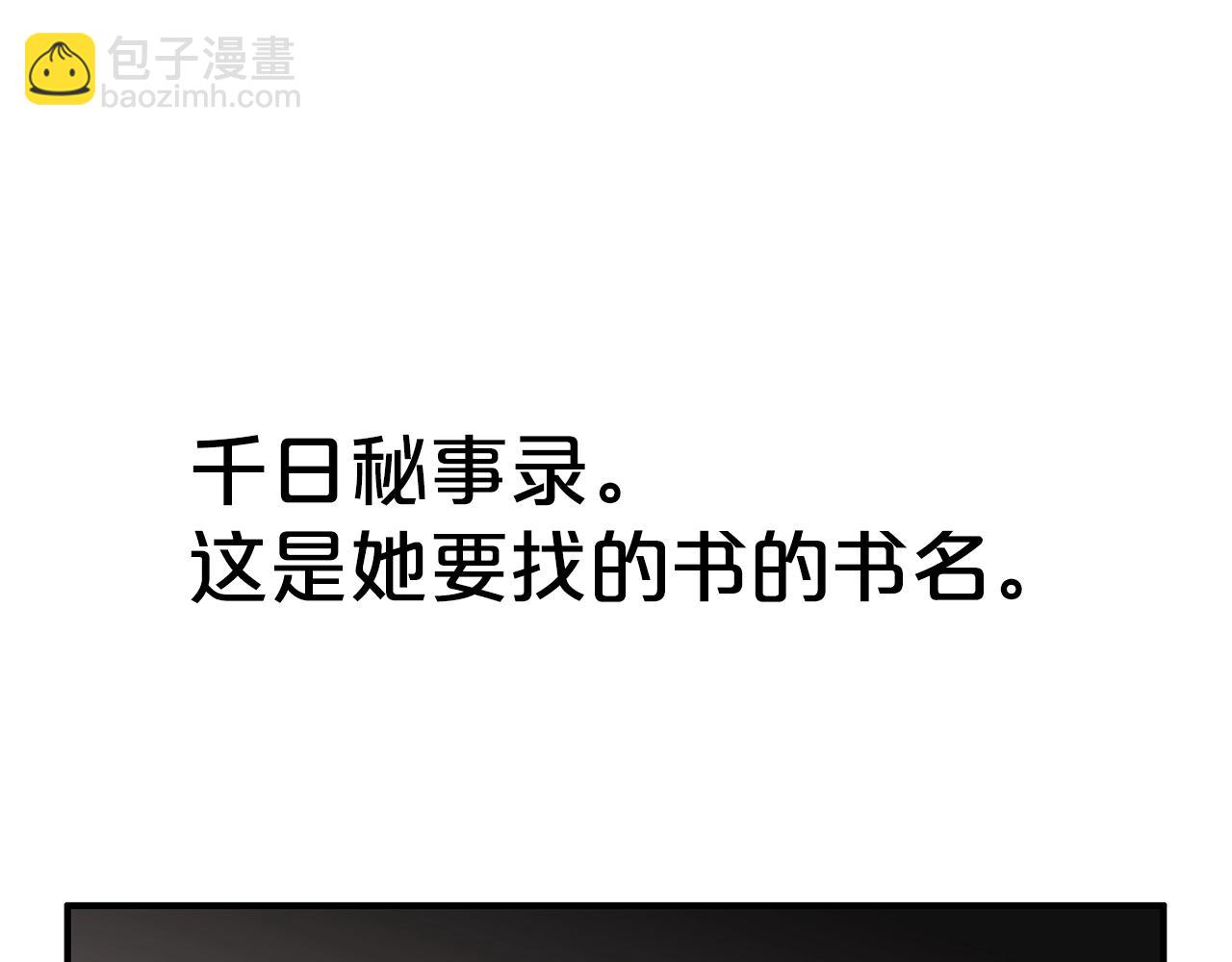 華山拳魔 - 第141話 小和尚(2/4) - 8