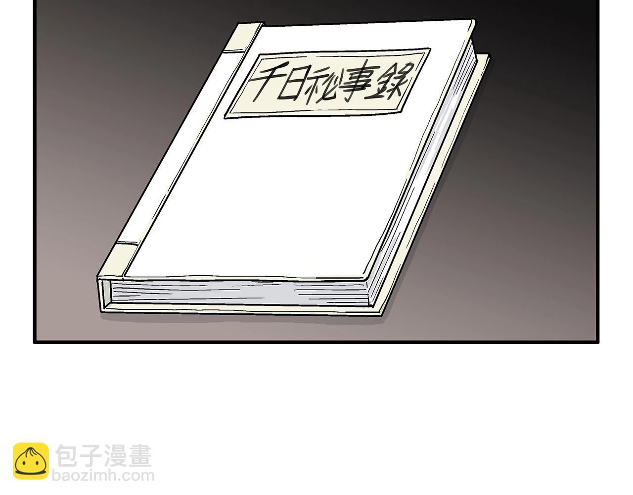 華山拳魔 - 第141話 小和尚(2/4) - 1