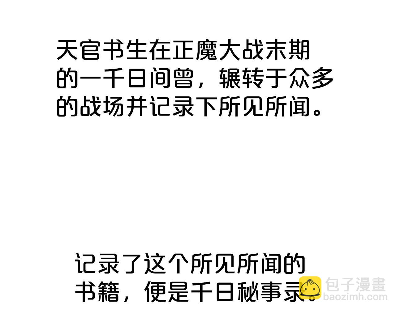 華山拳魔 - 第141話 小和尚(2/4) - 2