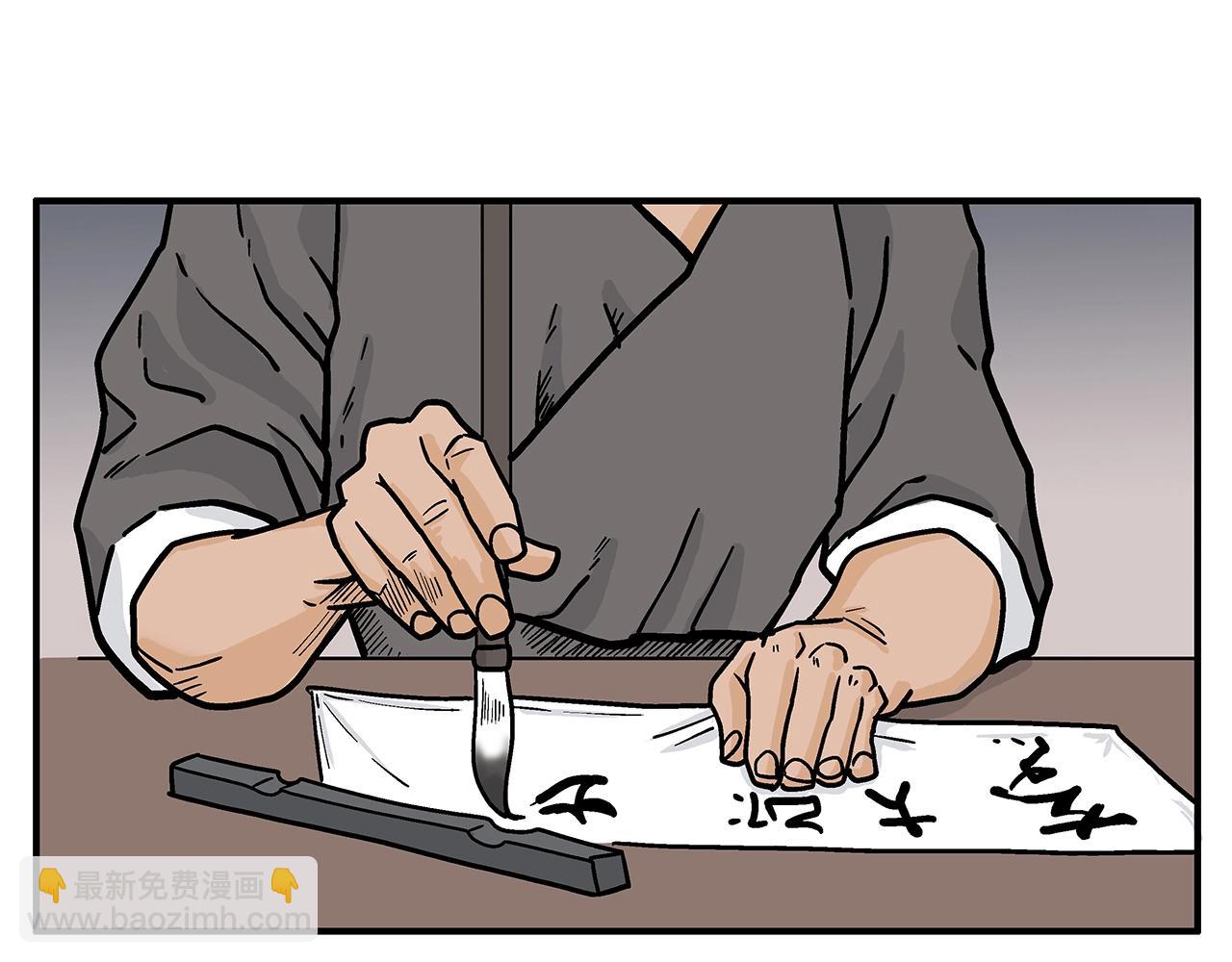 華山拳魔 - 第141話 小和尚(2/4) - 3