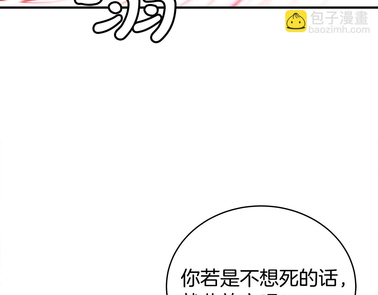 華山拳魔 - 第143話(3/3) - 7