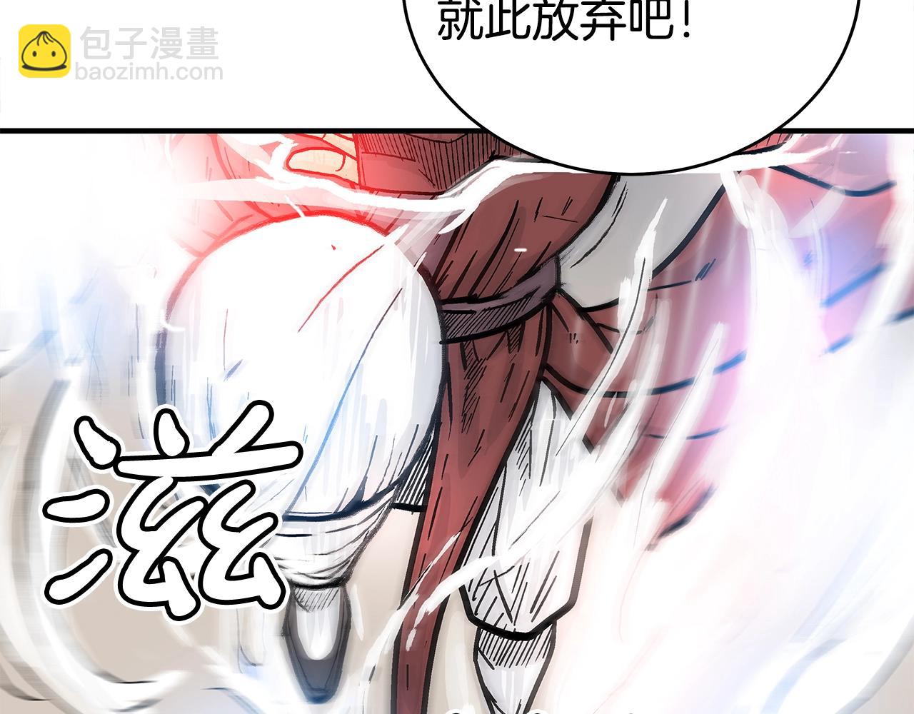 華山拳魔 - 第143話(3/3) - 1