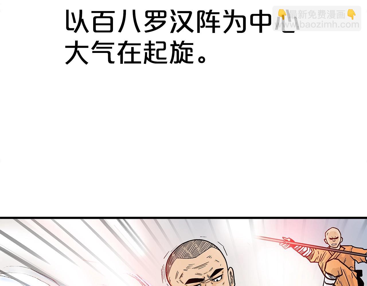 華山拳魔 - 第143話(3/3) - 3