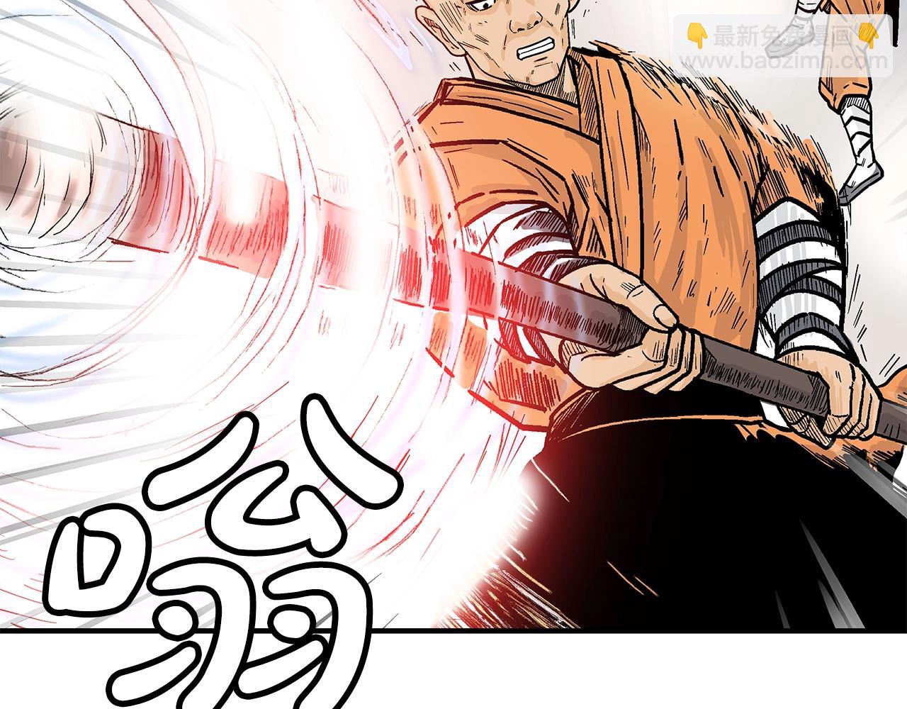 華山拳魔 - 第143話(3/3) - 4