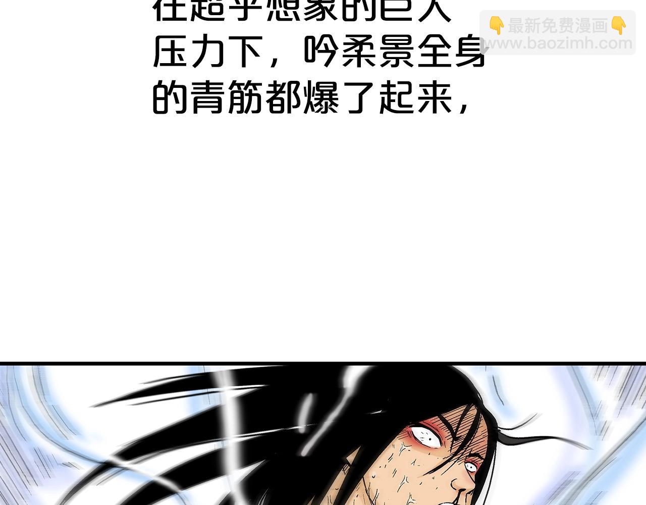 華山拳魔 - 第143話(3/3) - 2