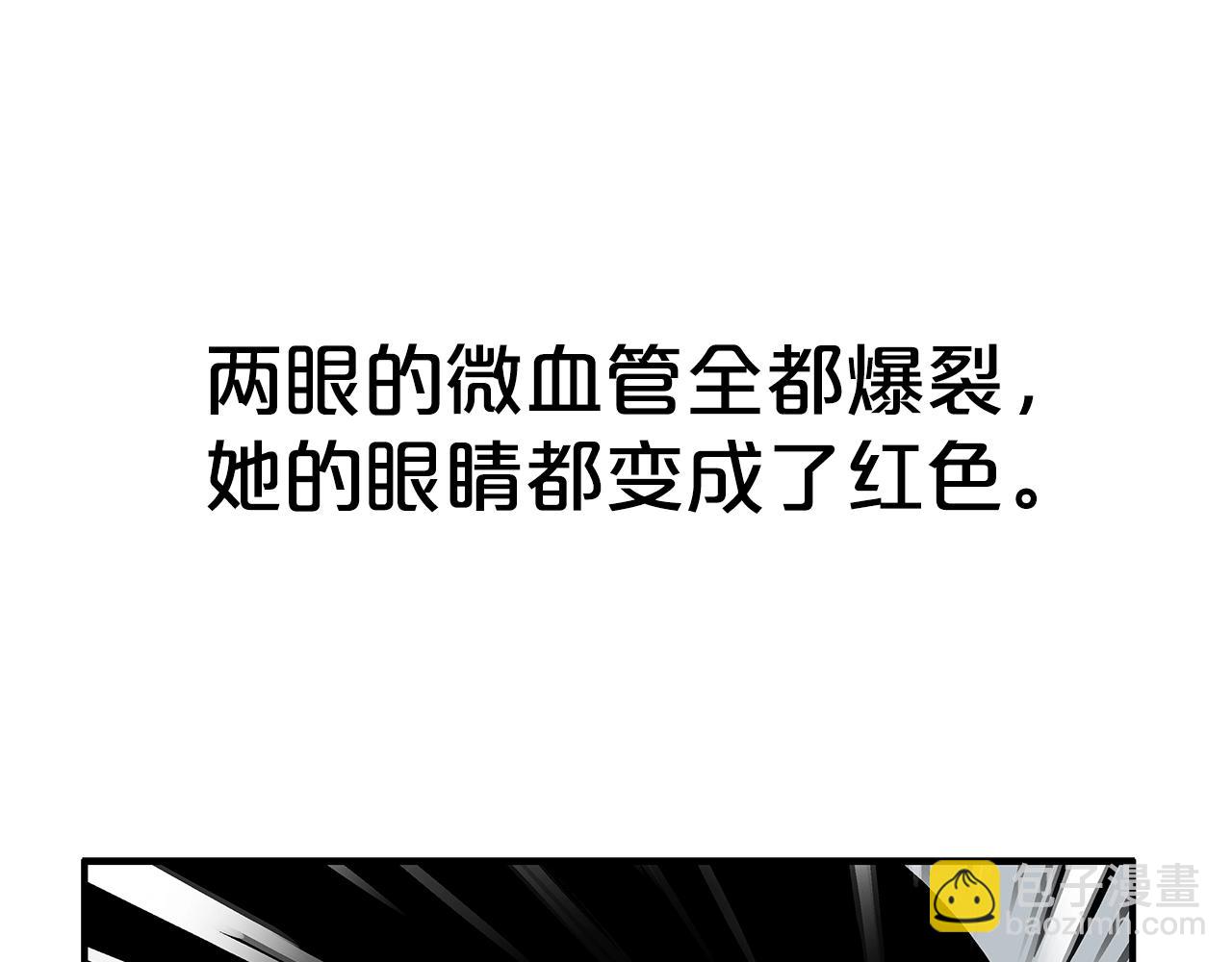 華山拳魔 - 第143話(3/3) - 4