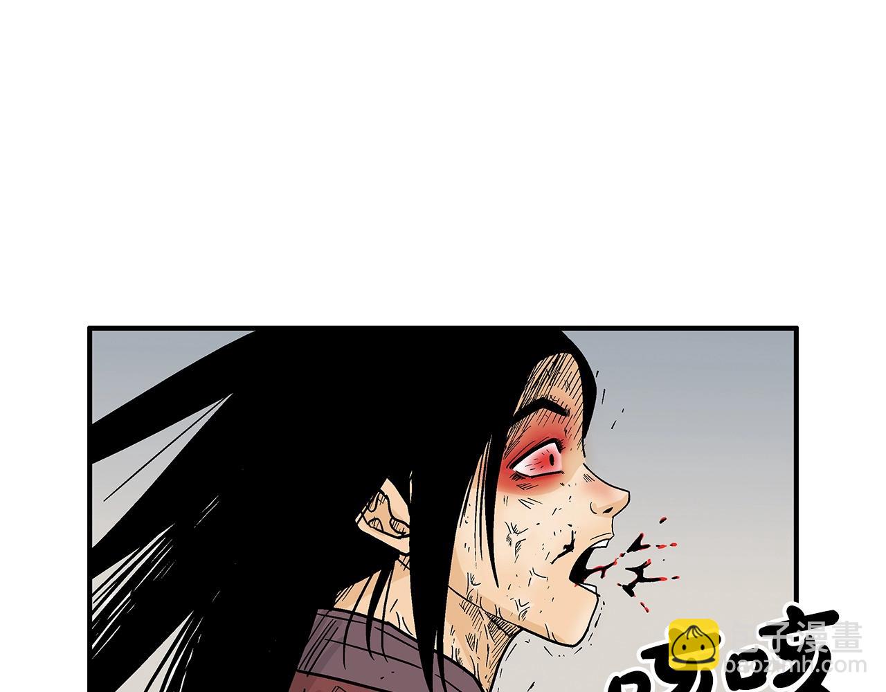 華山拳魔 - 第143話(3/3) - 6