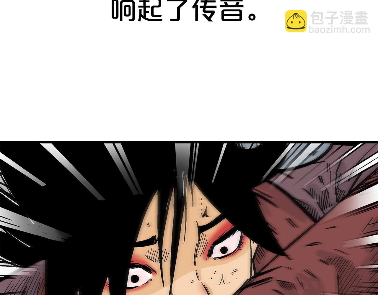 華山拳魔 - 第143話(3/3) - 3