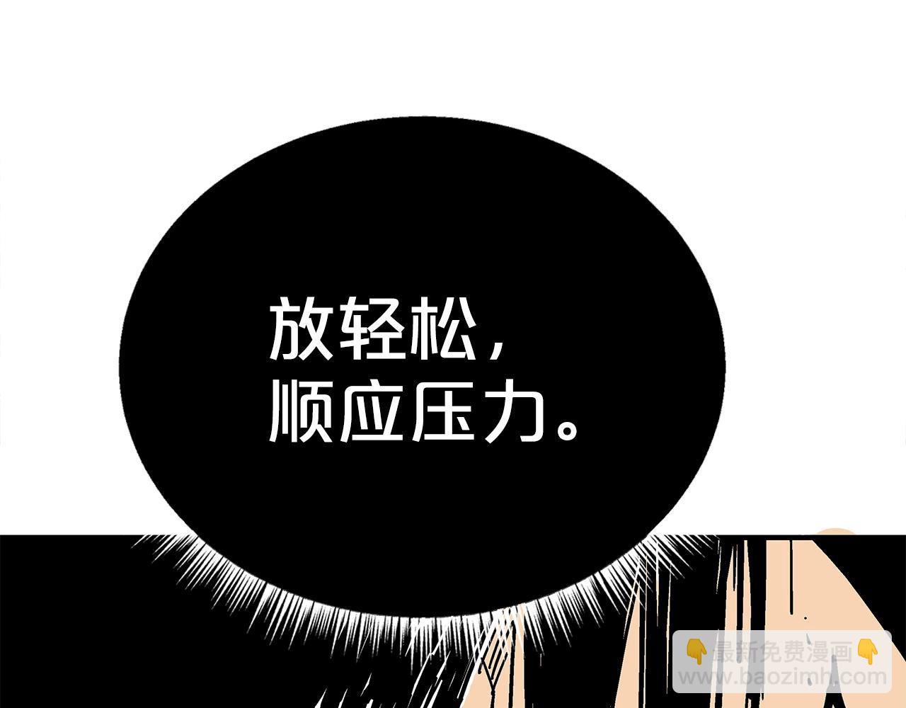 華山拳魔 - 第143話(3/3) - 5