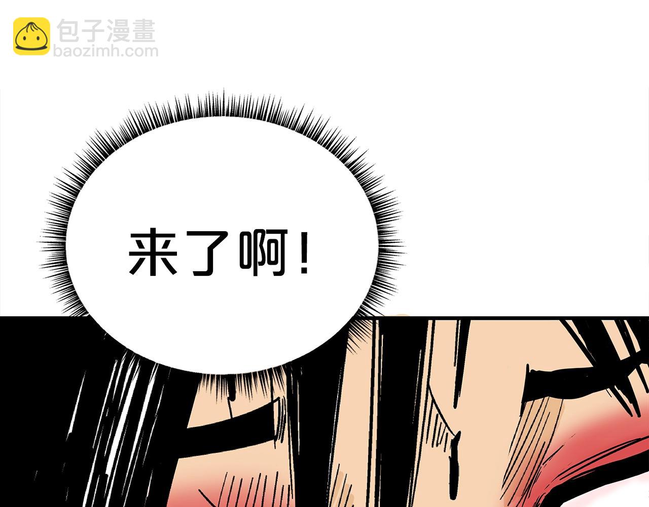 華山拳魔 - 第143話(3/3) - 1