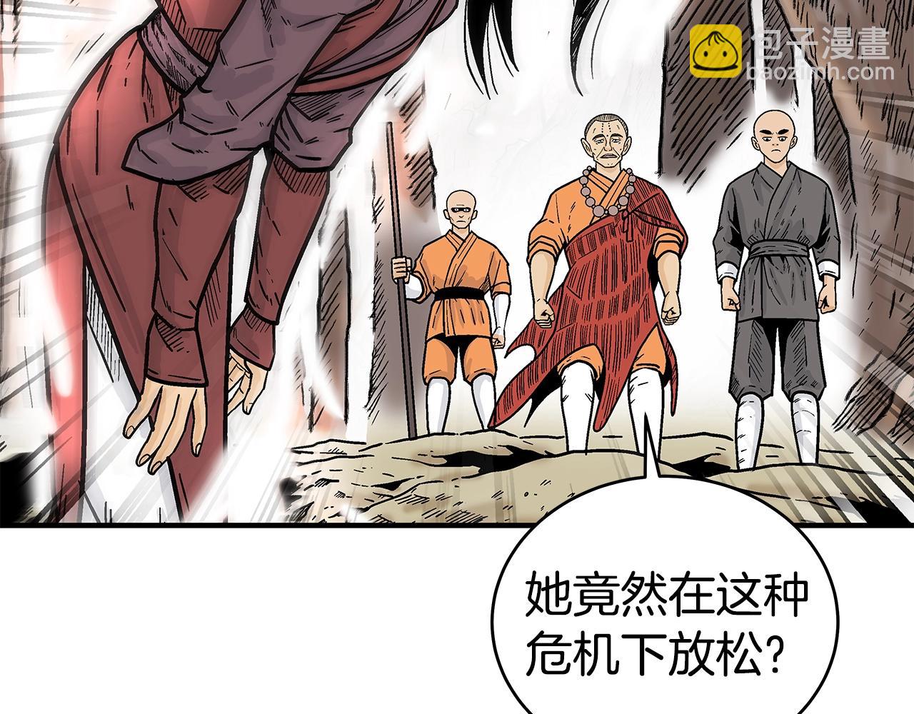 華山拳魔 - 第143話(3/3) - 5