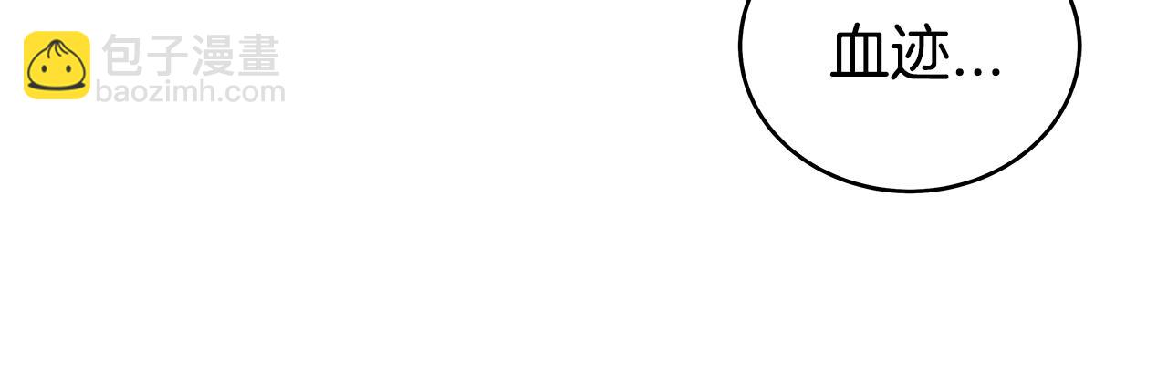 華山拳魔 - 第143話(1/3) - 5