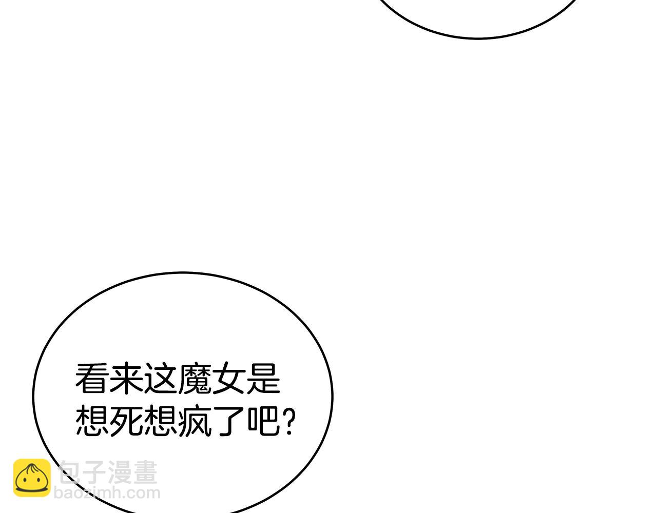 華山拳魔 - 第143話(3/3) - 6