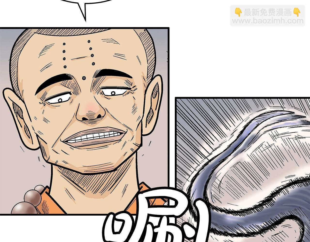 華山拳魔 - 第143話(3/3) - 7