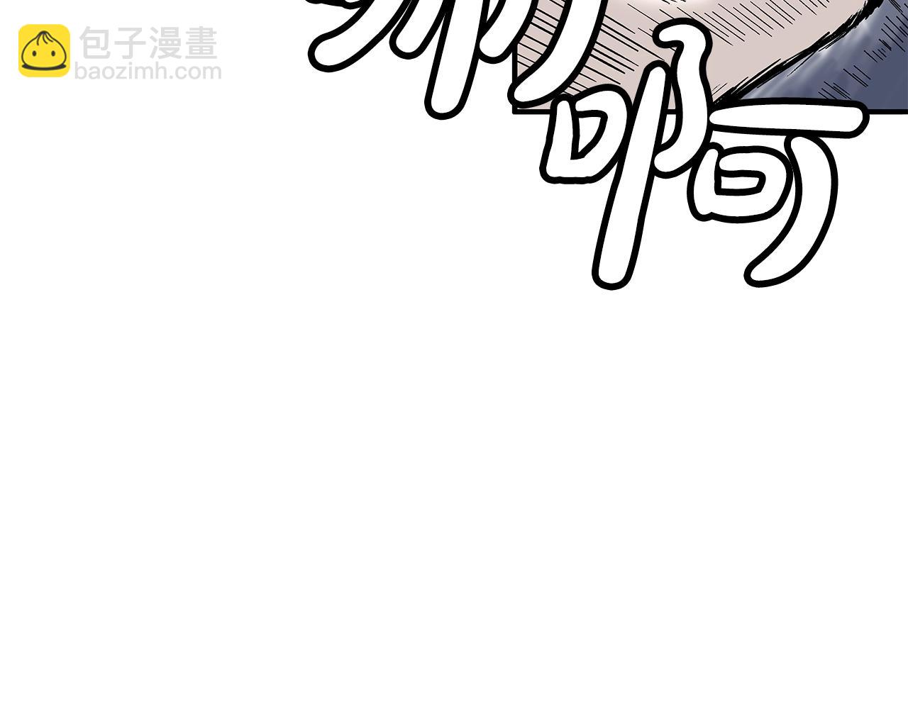 華山拳魔 - 第143話(3/3) - 1