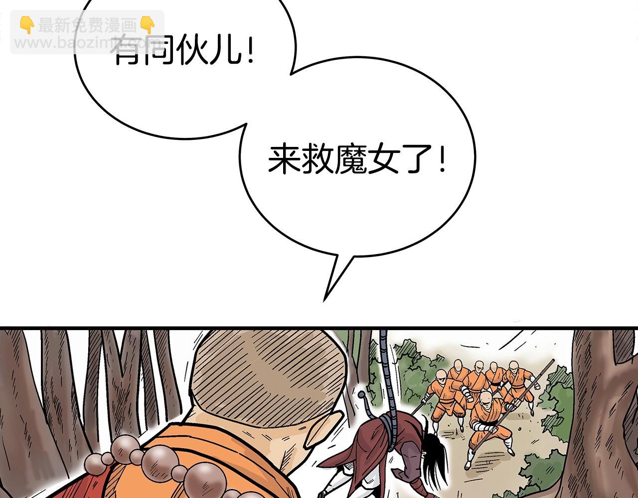 華山拳魔 - 第143話(3/3) - 6