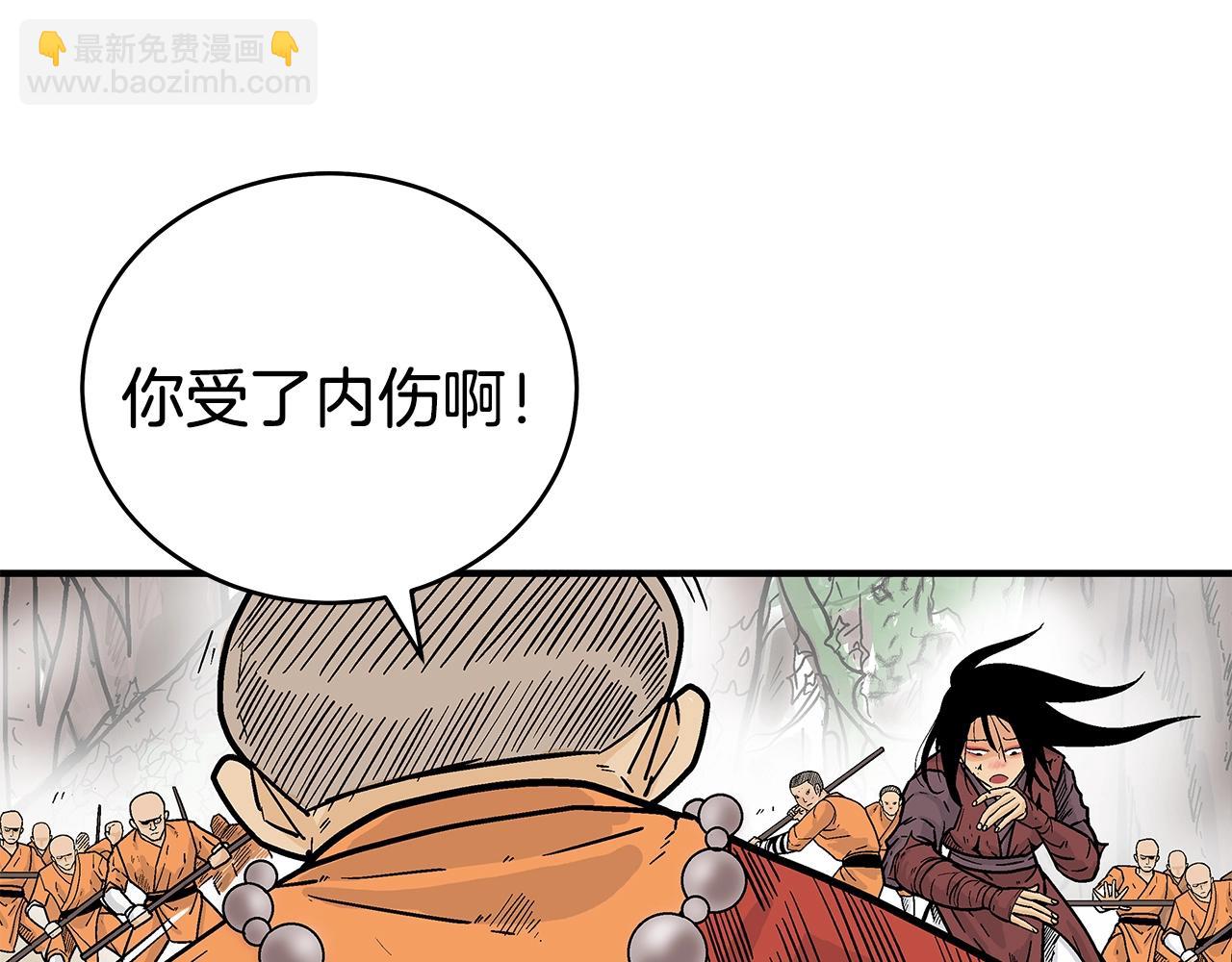 華山拳魔 - 第143話(1/3) - 6