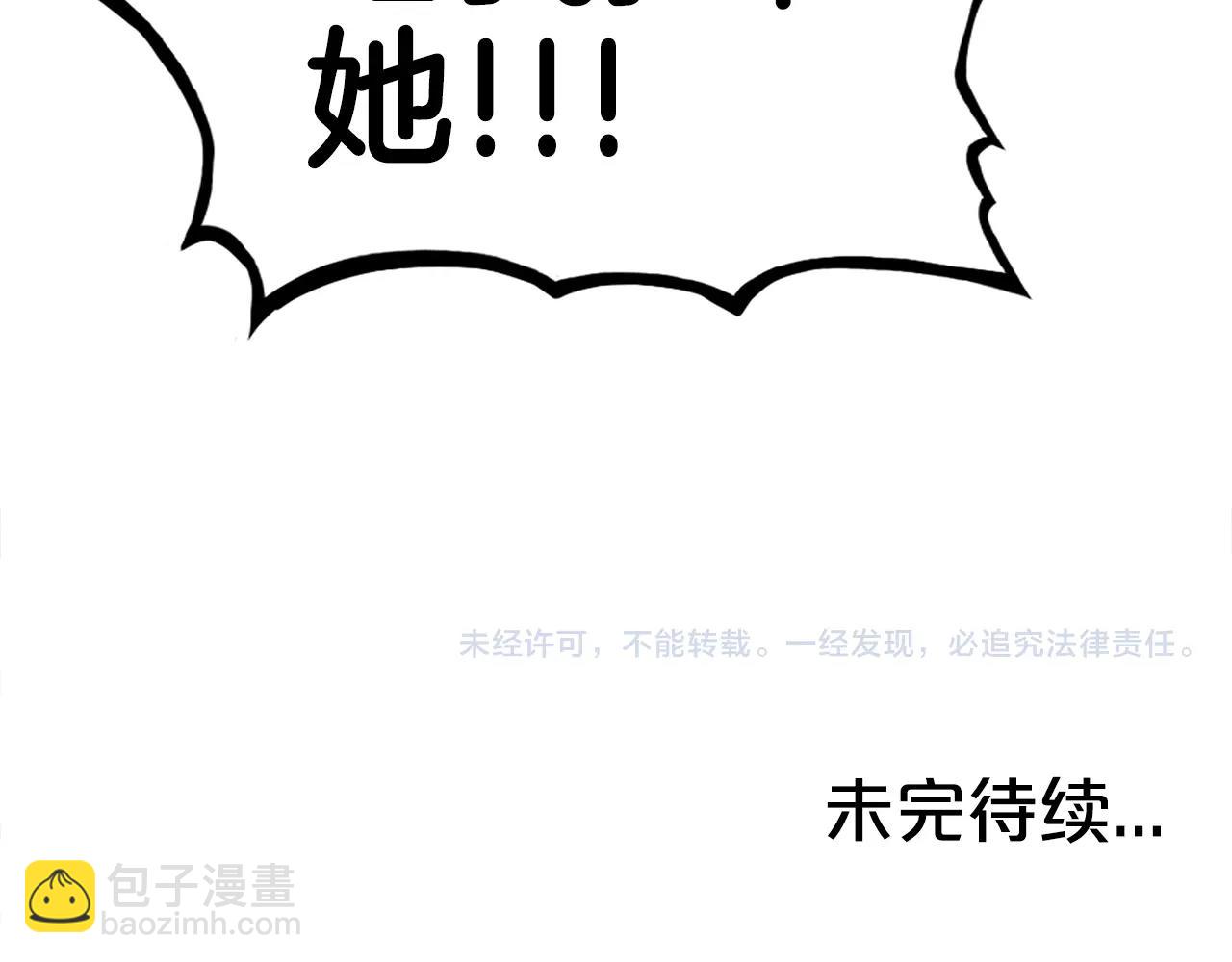 華山拳魔 - 第143話(3/3) - 2