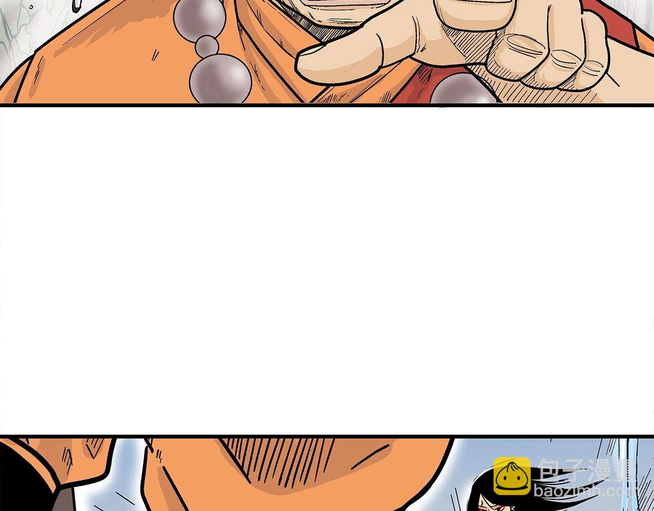 華山拳魔 - 第143話(1/3) - 1