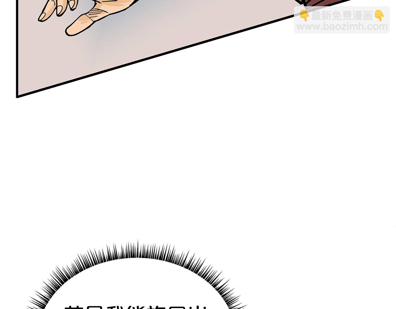 華山拳魔 - 第143話(1/3) - 4