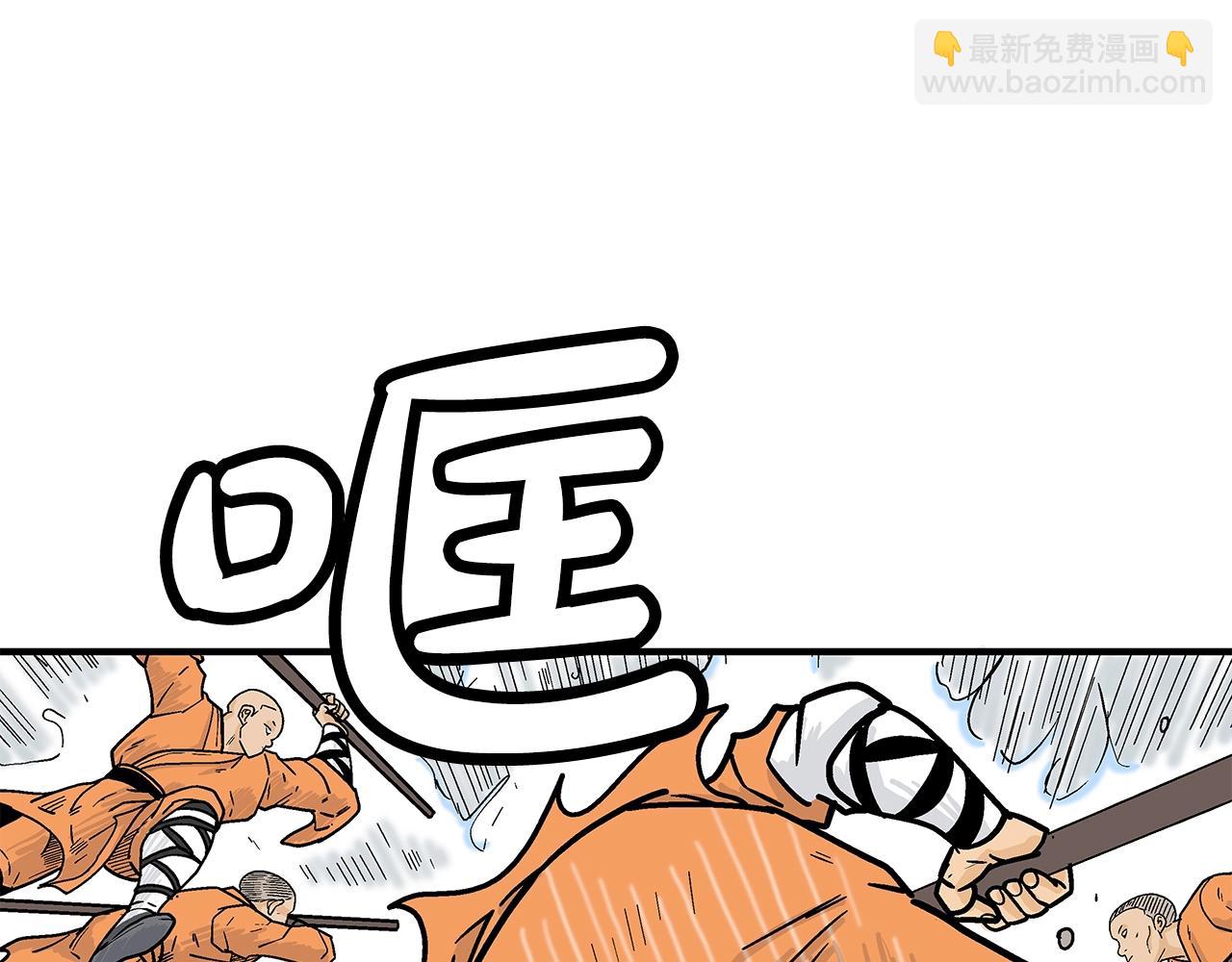 華山拳魔 - 第143話(1/3) - 7