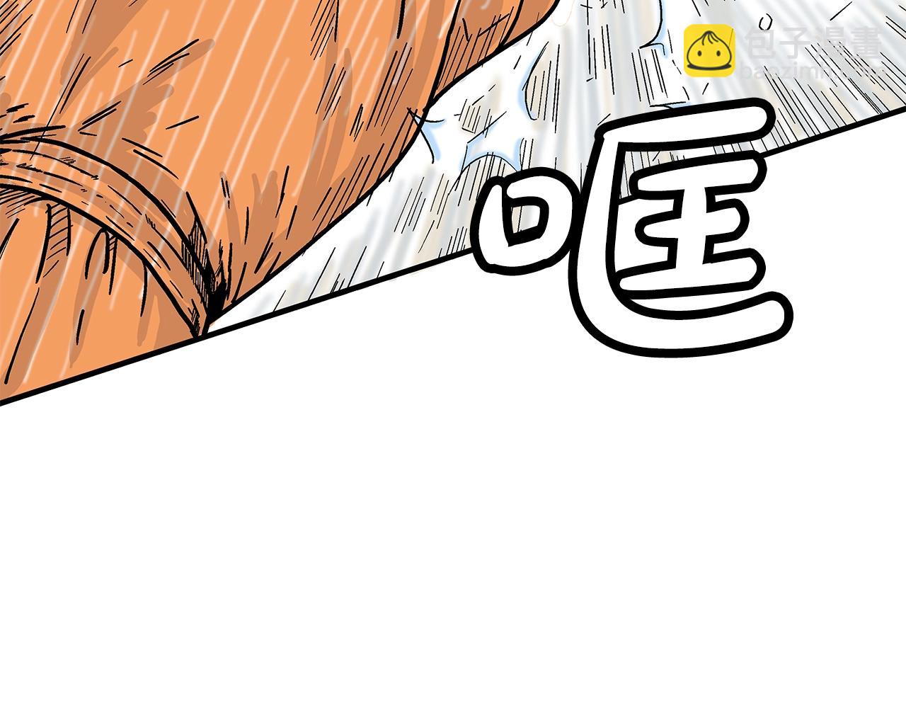 華山拳魔 - 第143話(1/3) - 1