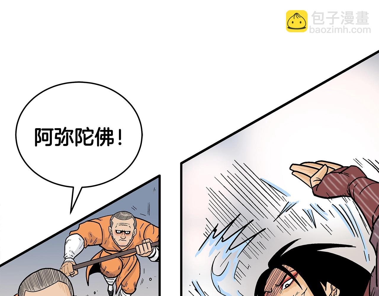 華山拳魔 - 第143話(1/3) - 2