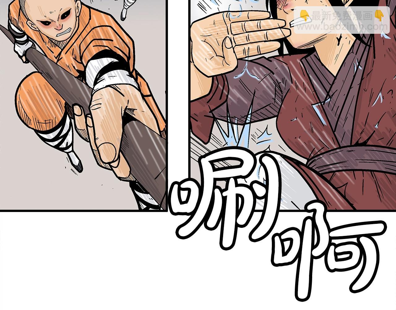 華山拳魔 - 第143話(1/3) - 3