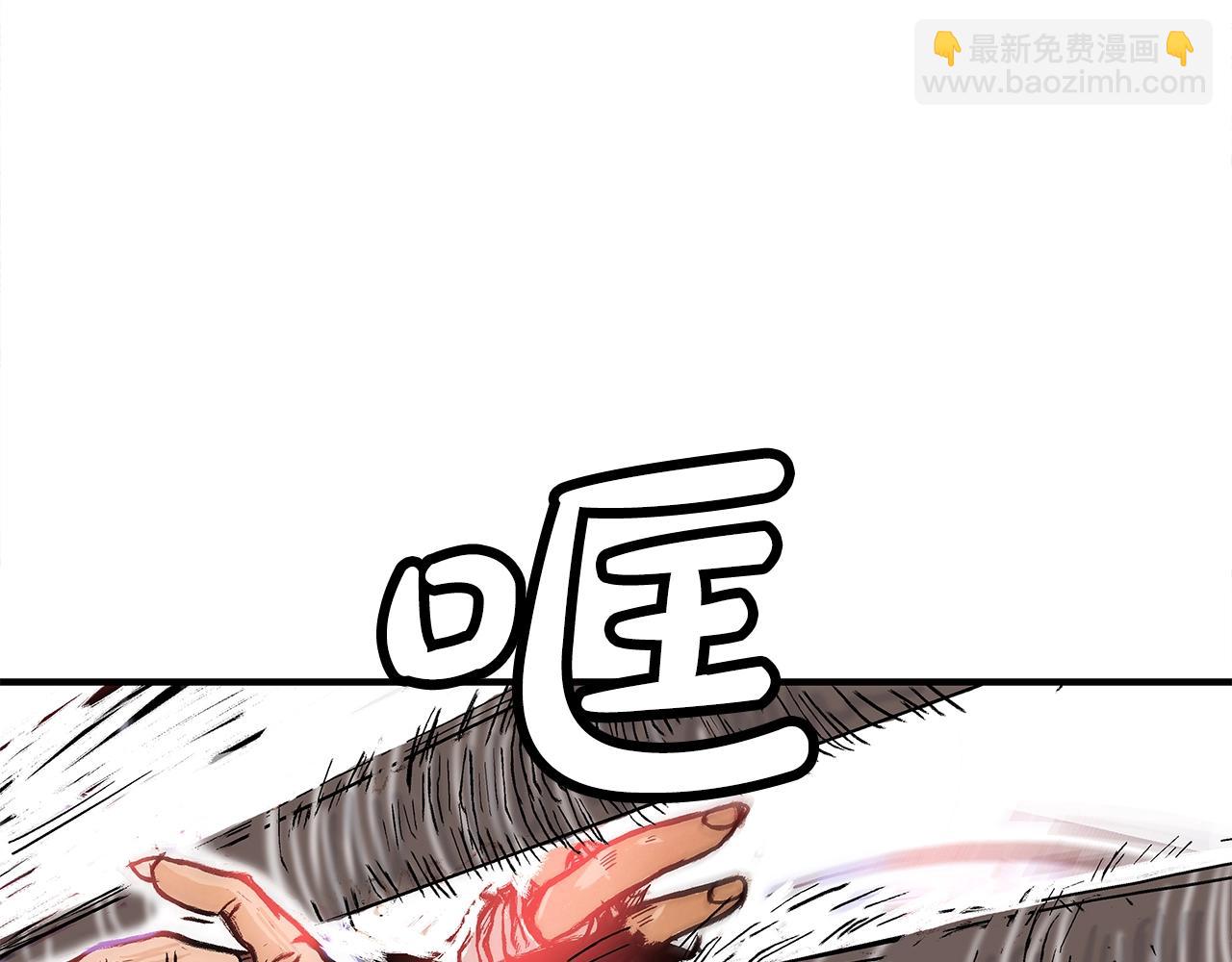 華山拳魔 - 第143話(1/3) - 4