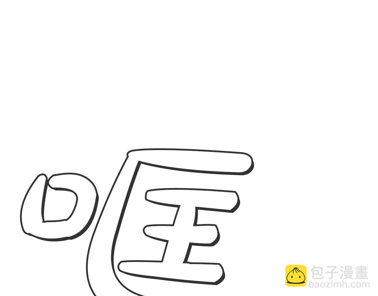 華山拳魔 - 第143話(1/3) - 3