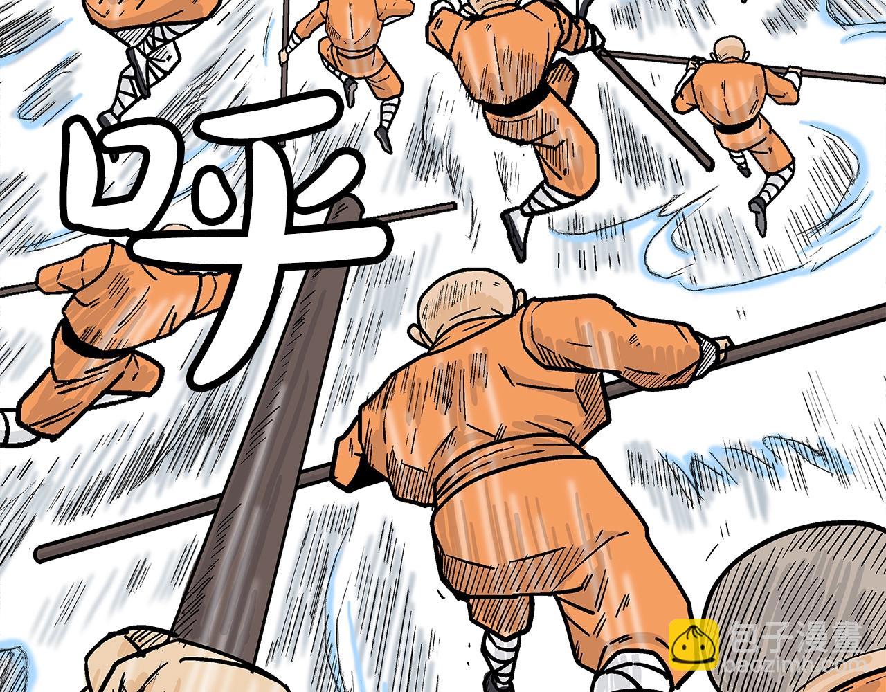 華山拳魔 - 第143話(1/3) - 4