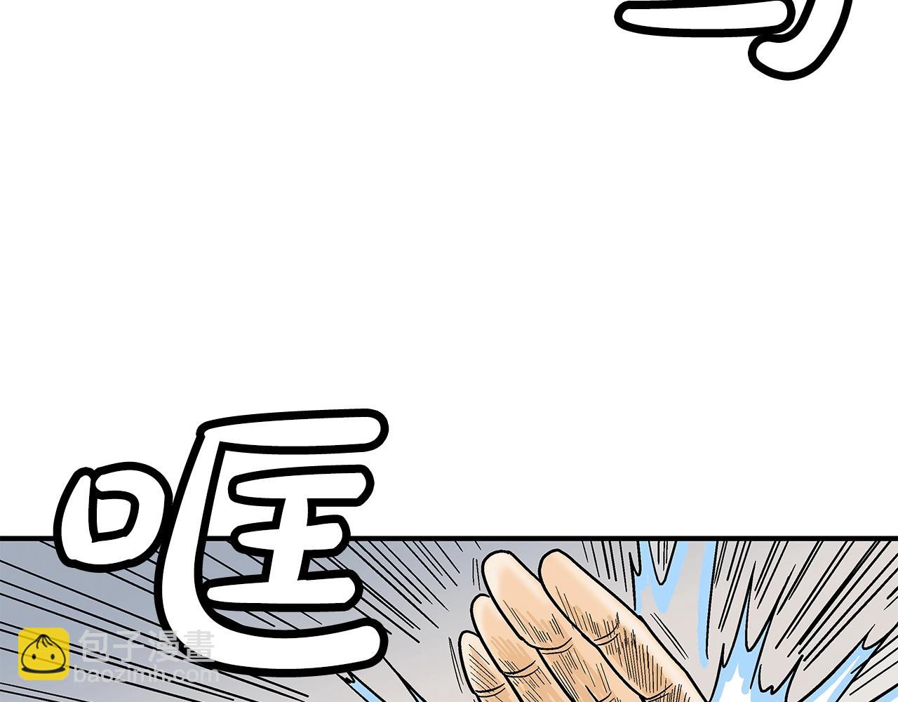 華山拳魔 - 第143話(1/3) - 8