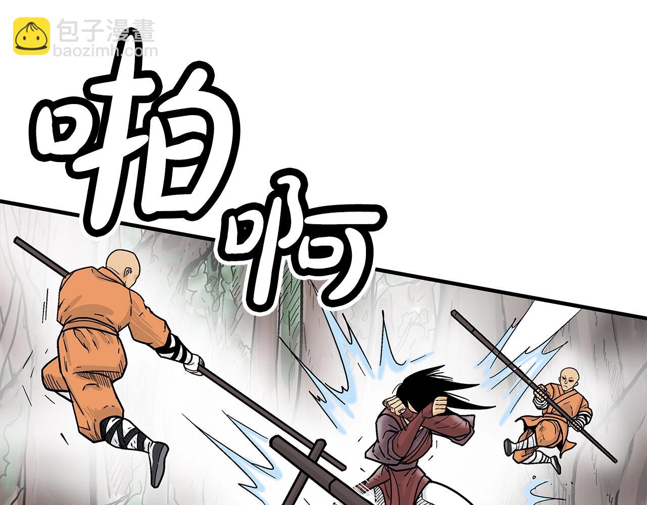 華山拳魔 - 第143話(1/3) - 2