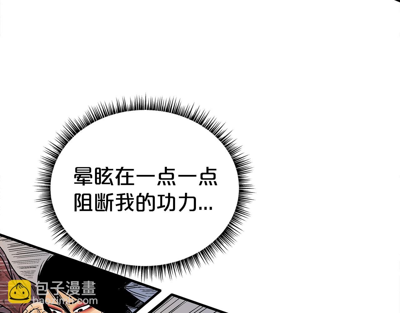 華山拳魔 - 第143話(1/3) - 8