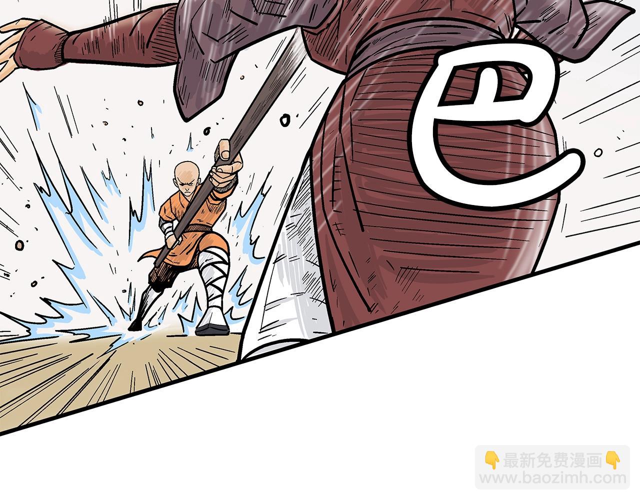 華山拳魔 - 第143話(2/3) - 8