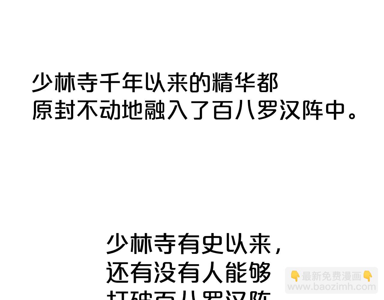 華山拳魔 - 第143話(2/3) - 1