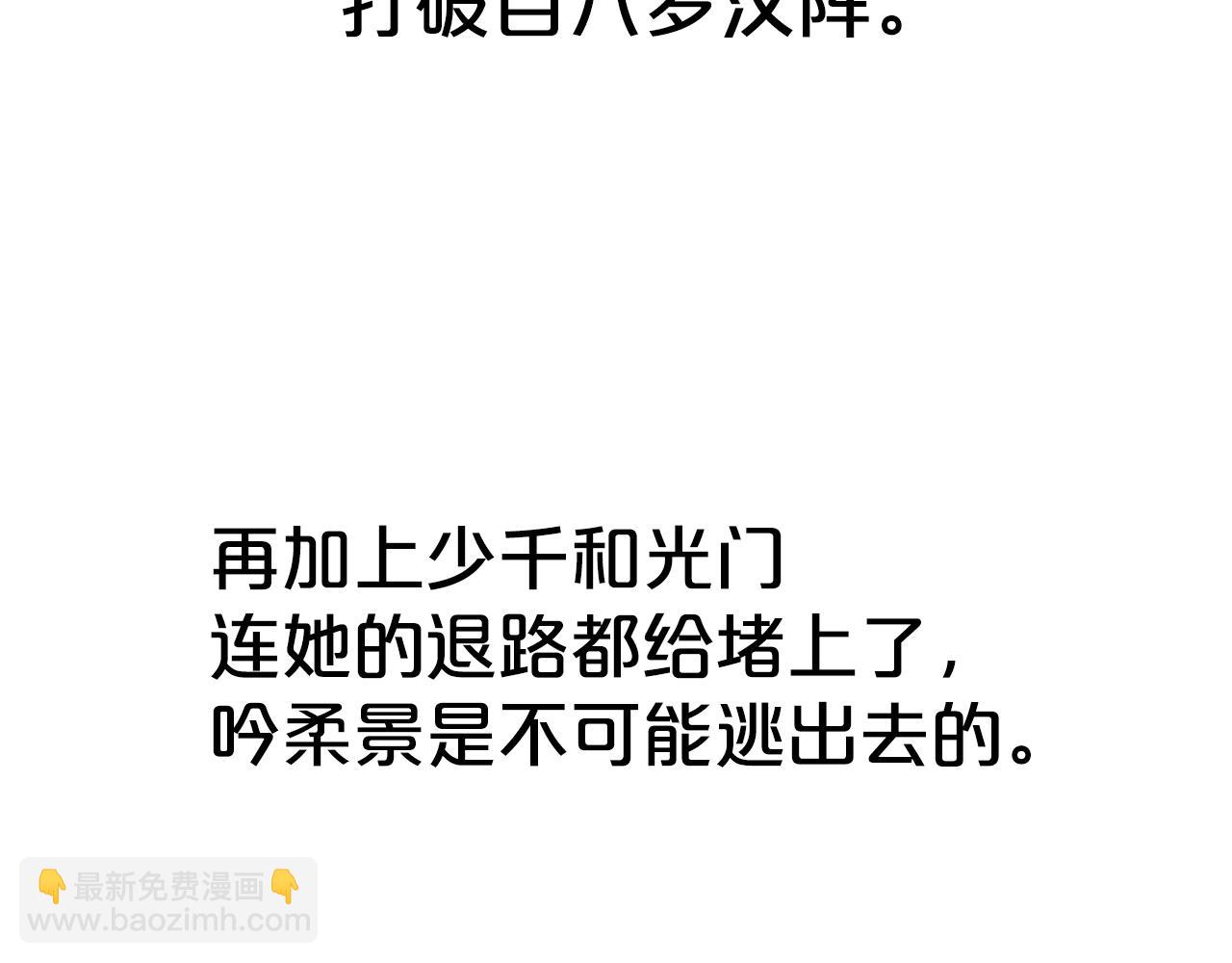 華山拳魔 - 第143話(2/3) - 2