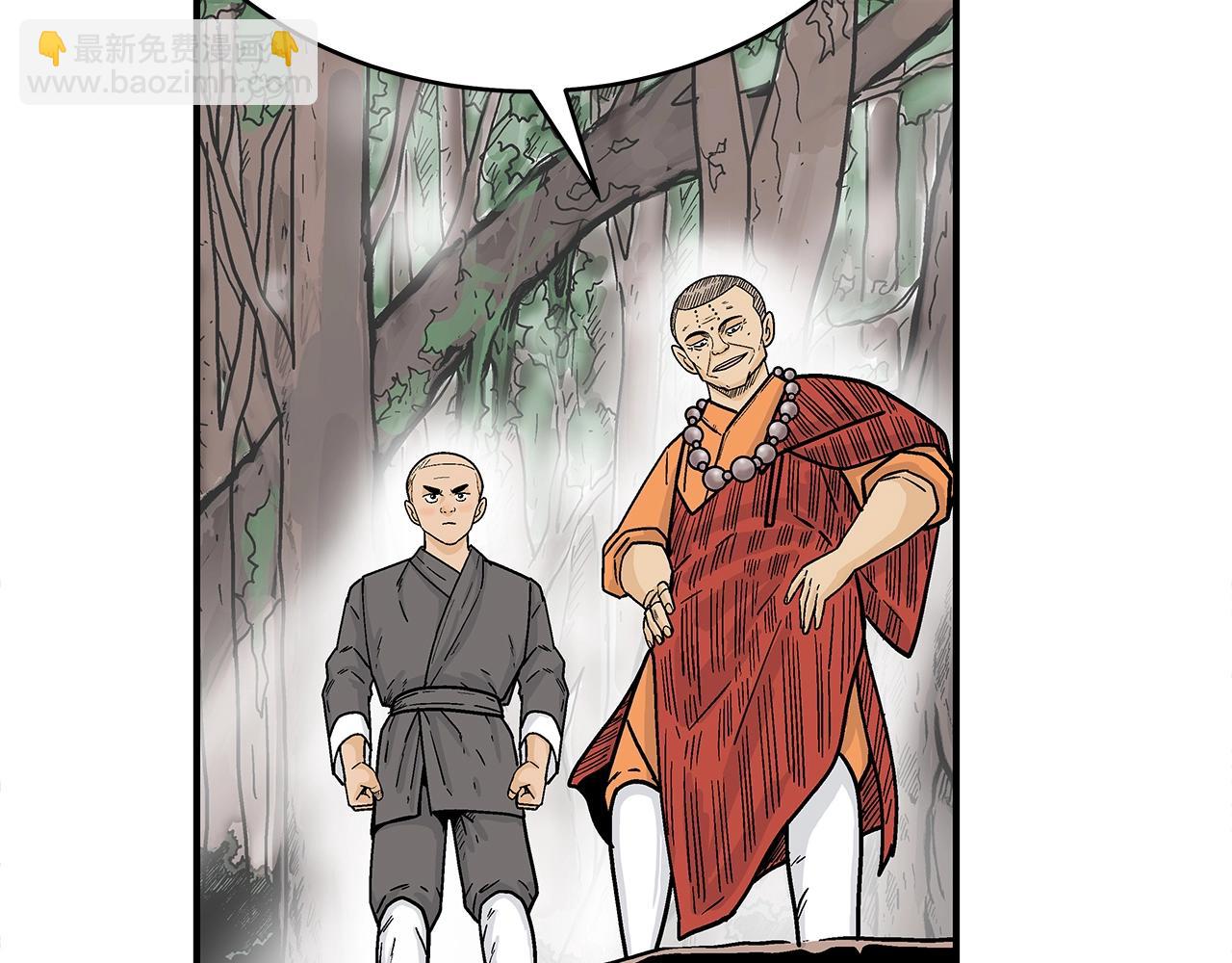 華山拳魔 - 第143話(2/3) - 4