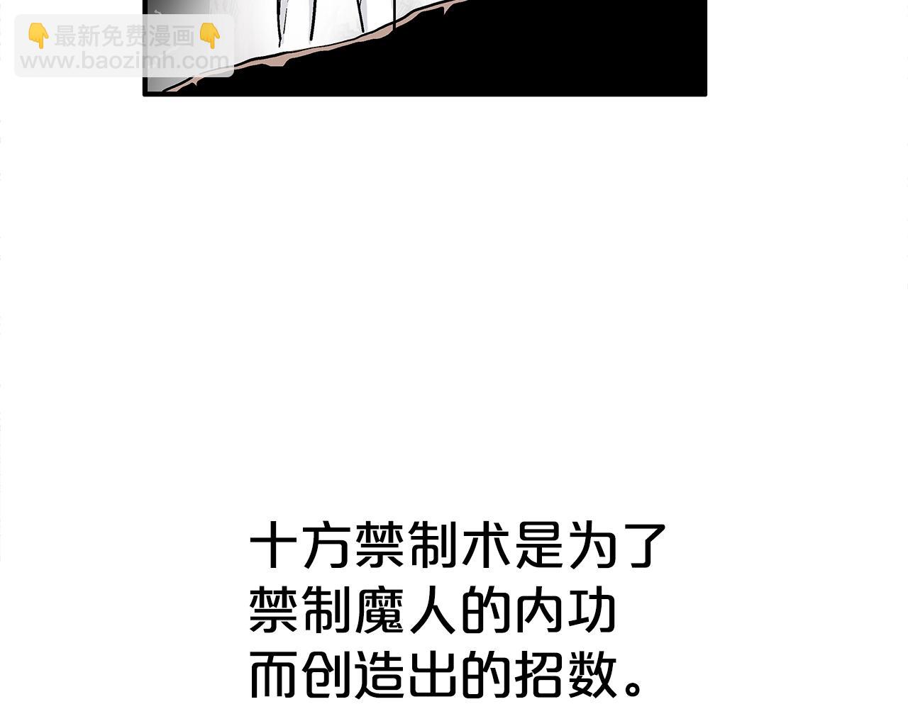 華山拳魔 - 第143話(2/3) - 5