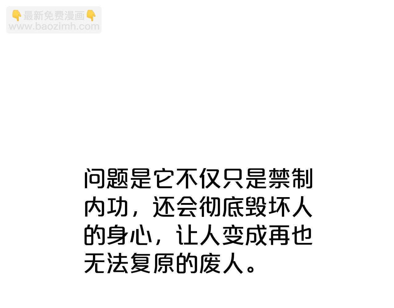 華山拳魔 - 第143話(2/3) - 6