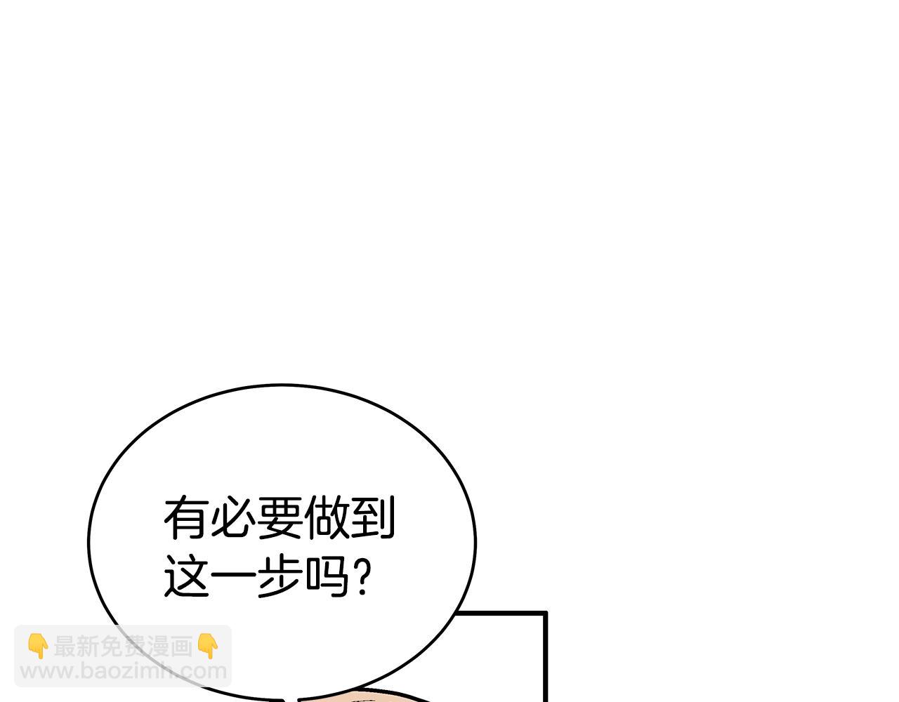 華山拳魔 - 第143話(2/3) - 7