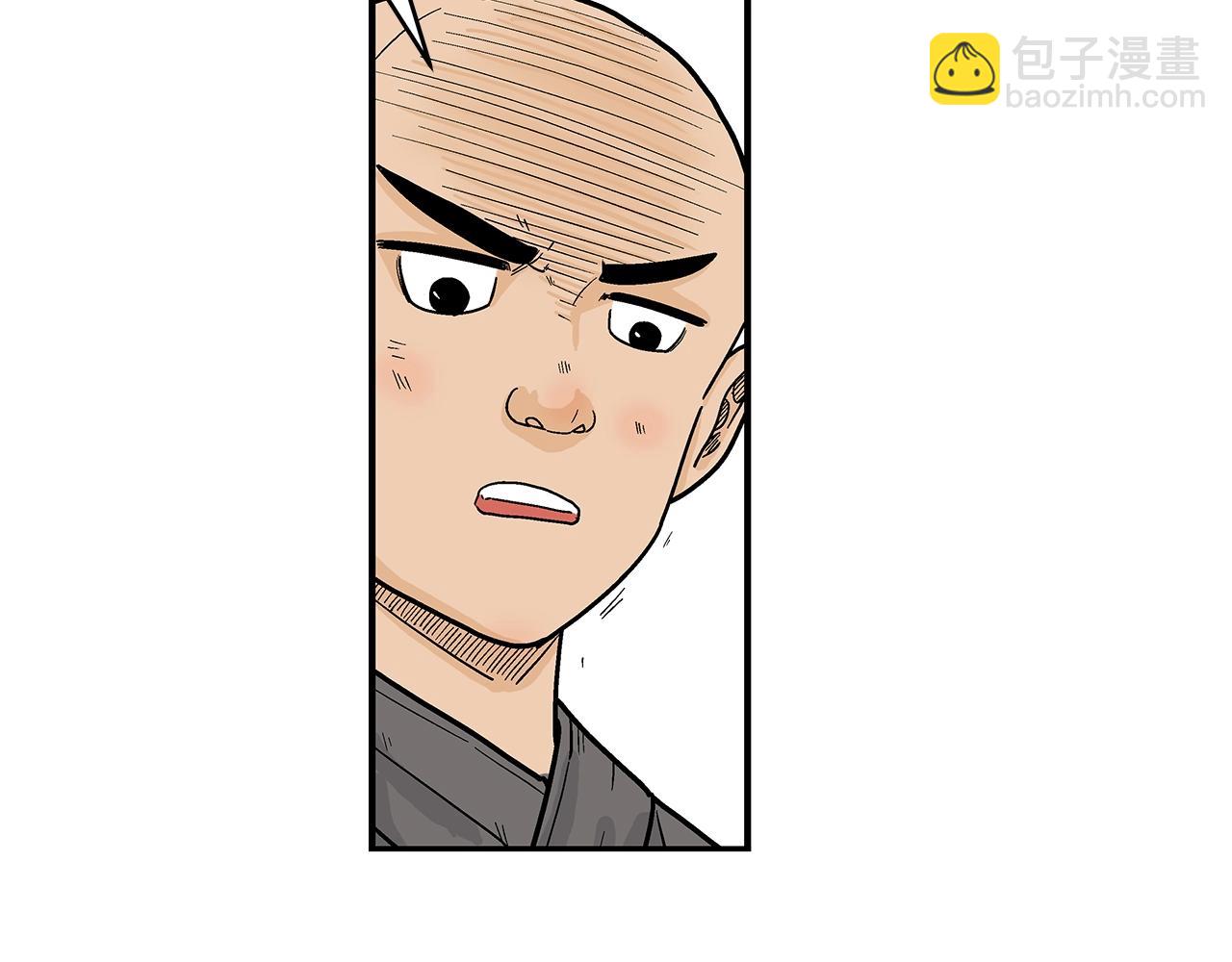 華山拳魔 - 第143話(2/3) - 8