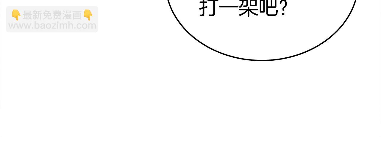 華山拳魔 - 第143話(2/3) - 5