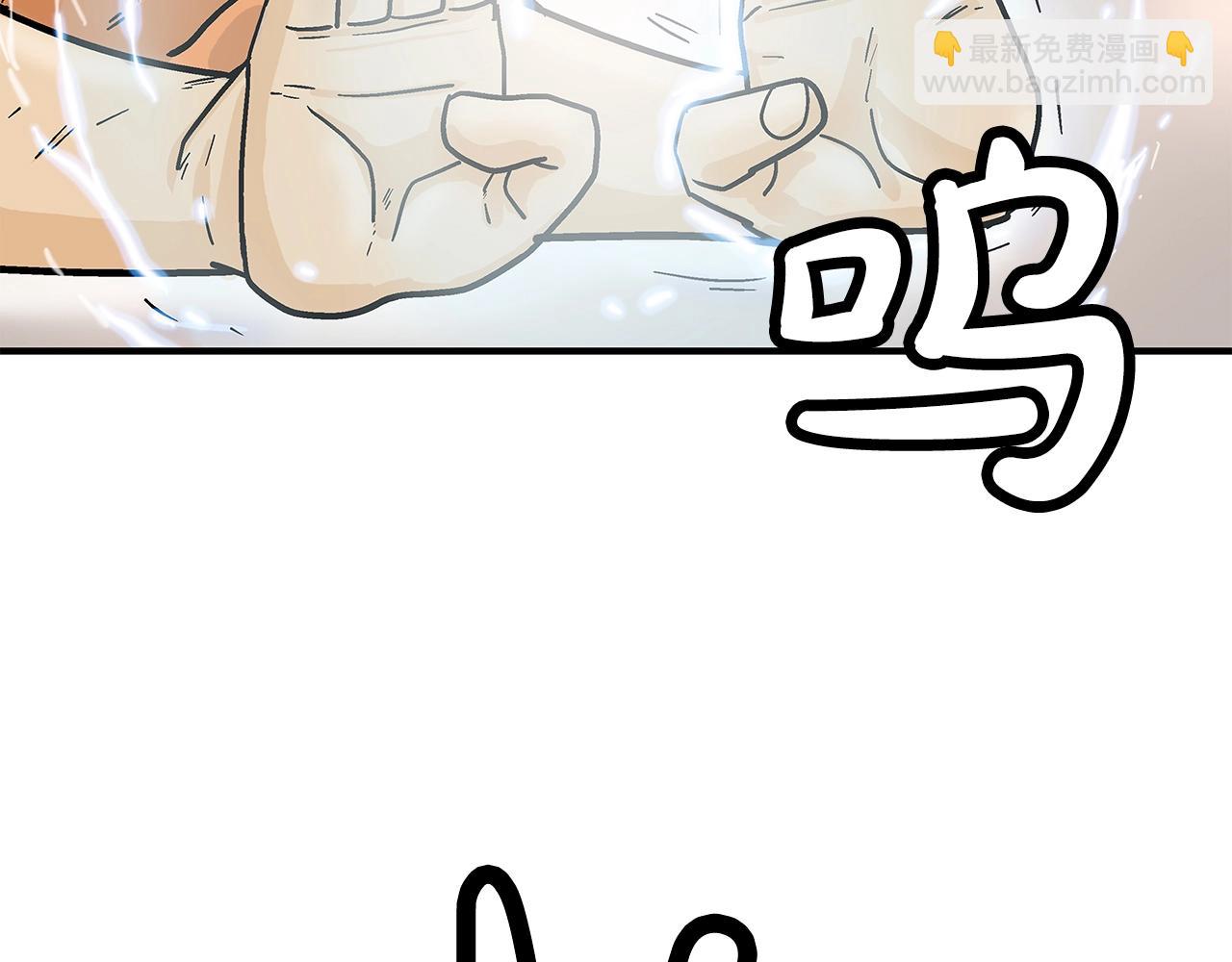 華山拳魔 - 第143話(1/3) - 7