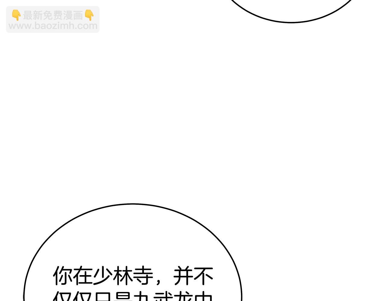 華山拳魔 - 第143話(2/3) - 2